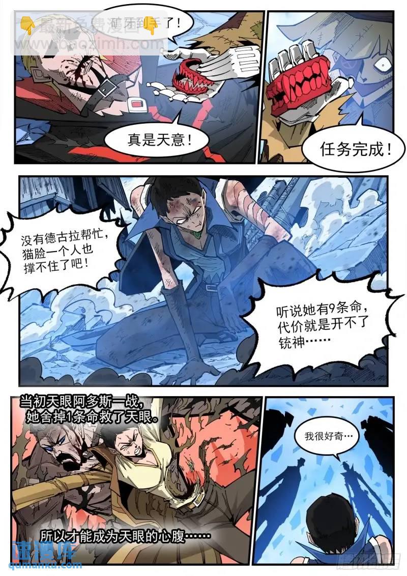 銃火 - 365彈：龍族老大 - 2