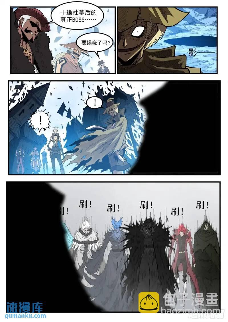 銃火 - 365彈：龍族老大 - 2