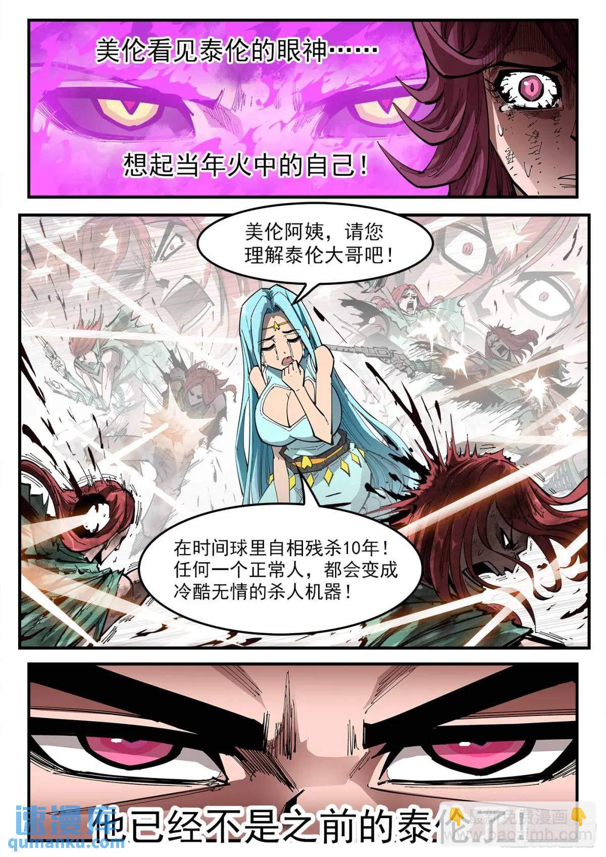 銃火 - 367彈：龍噓VS龍噓 - 3