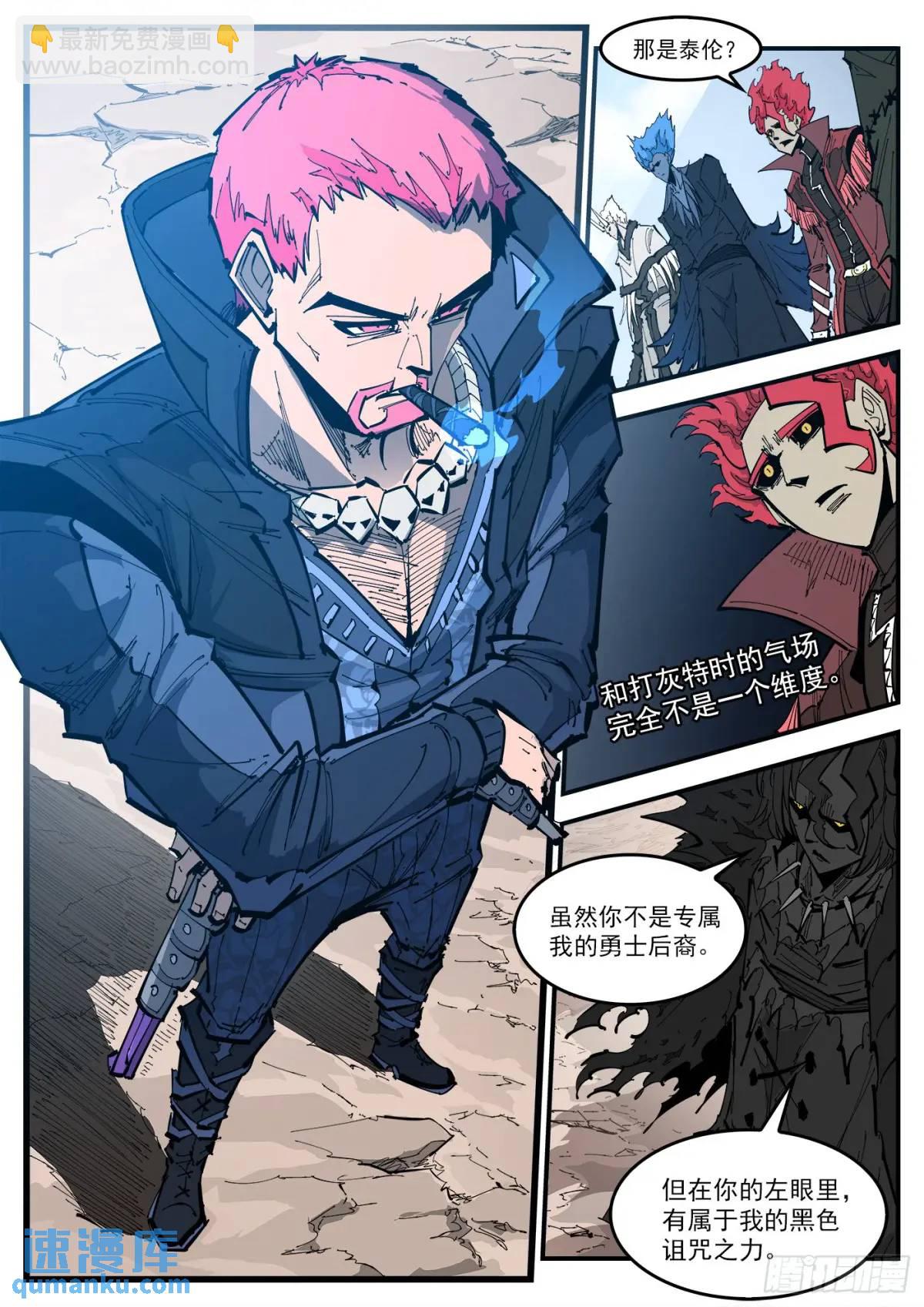 銃火 - 367彈：龍噓VS龍噓 - 1