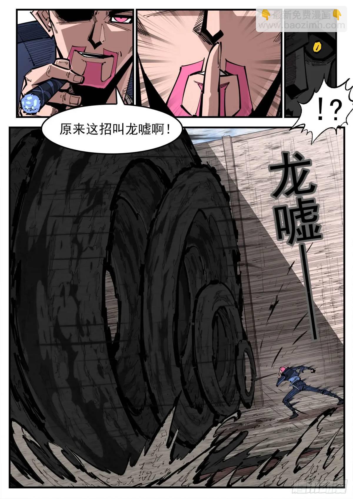 銃火 - 367彈：龍噓VS龍噓 - 3