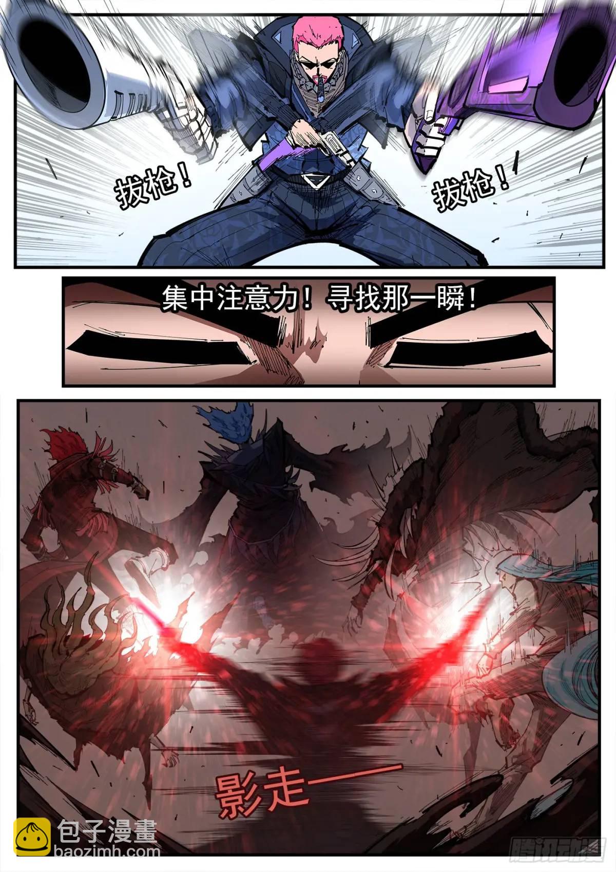 銃火 - 367彈：龍噓VS龍噓 - 2