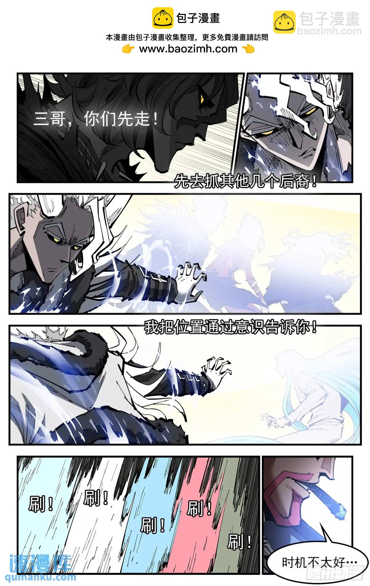 銃火 - 367彈：龍噓VS龍噓 - 3