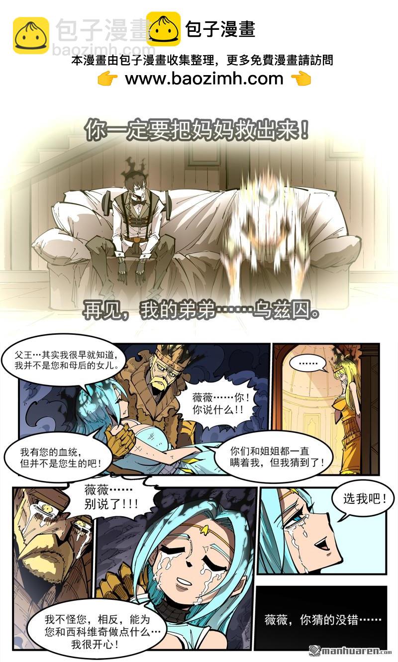 銃火 - 第379彈 獻祭 - 2