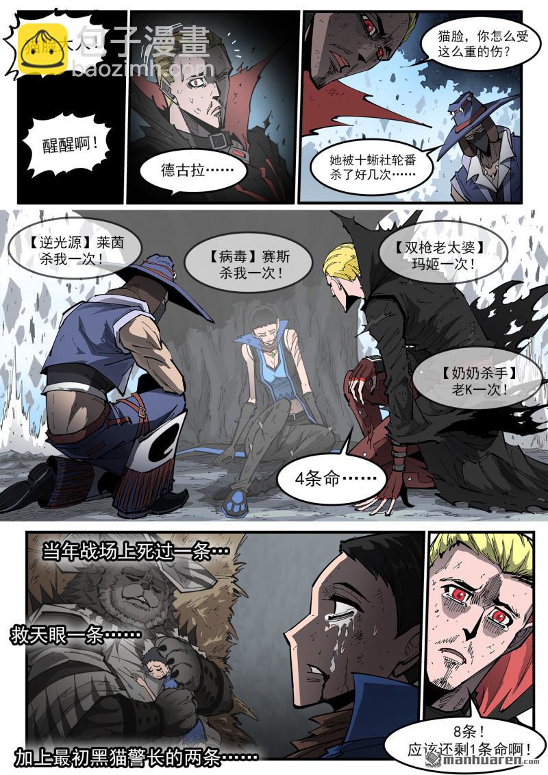 銃火 - 第379彈 獻祭 - 1
