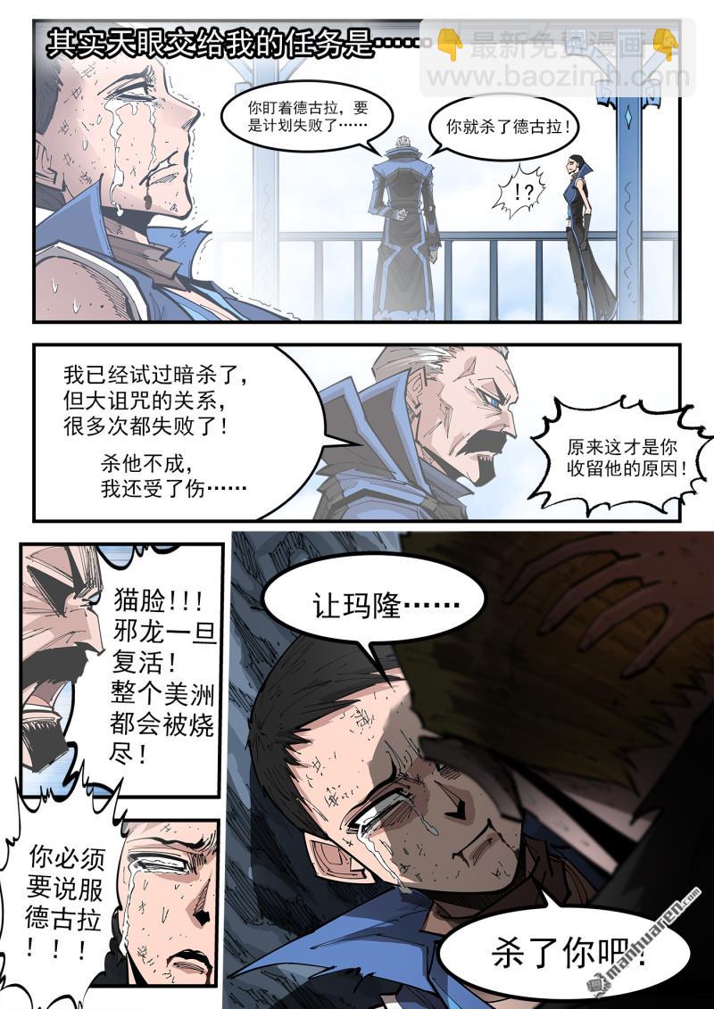 銃火 - 第379彈 獻祭 - 4