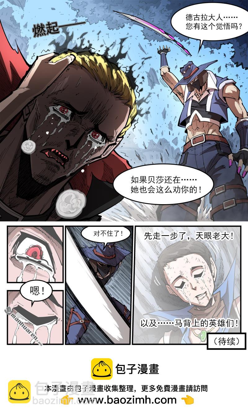 銃火 - 第379彈 獻祭 - 1