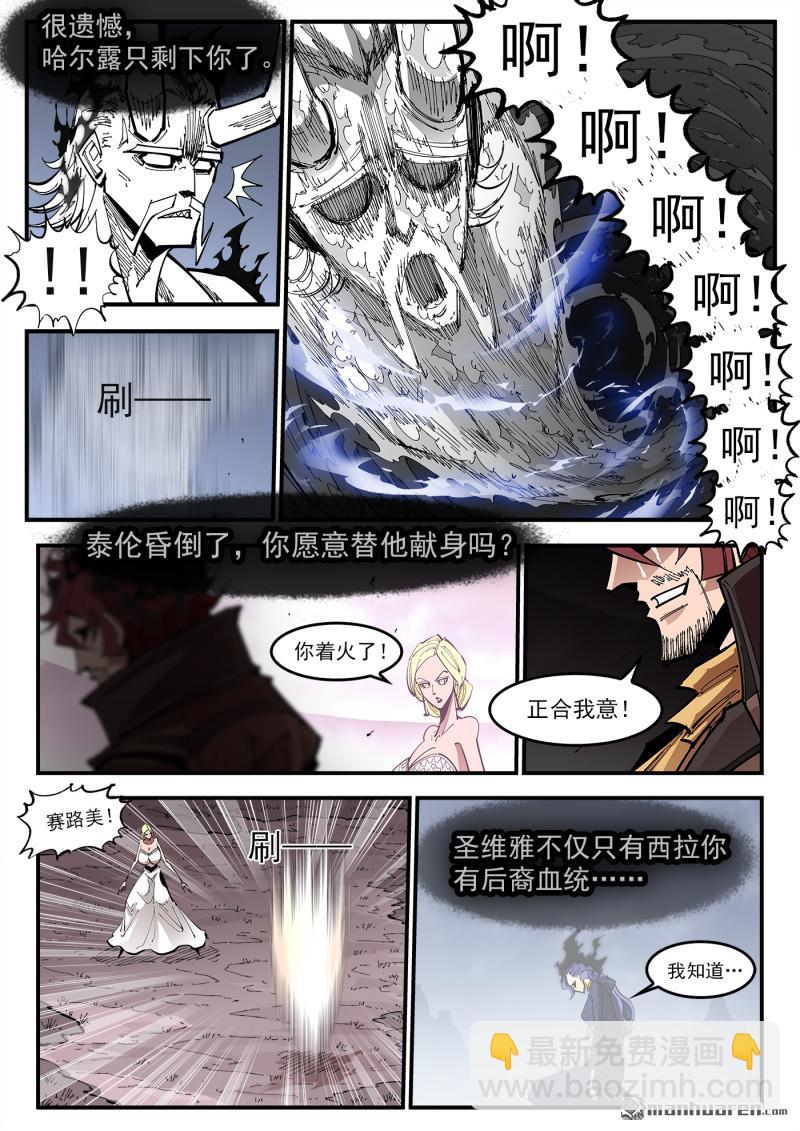 銃火 - 第379彈 獻祭 - 4