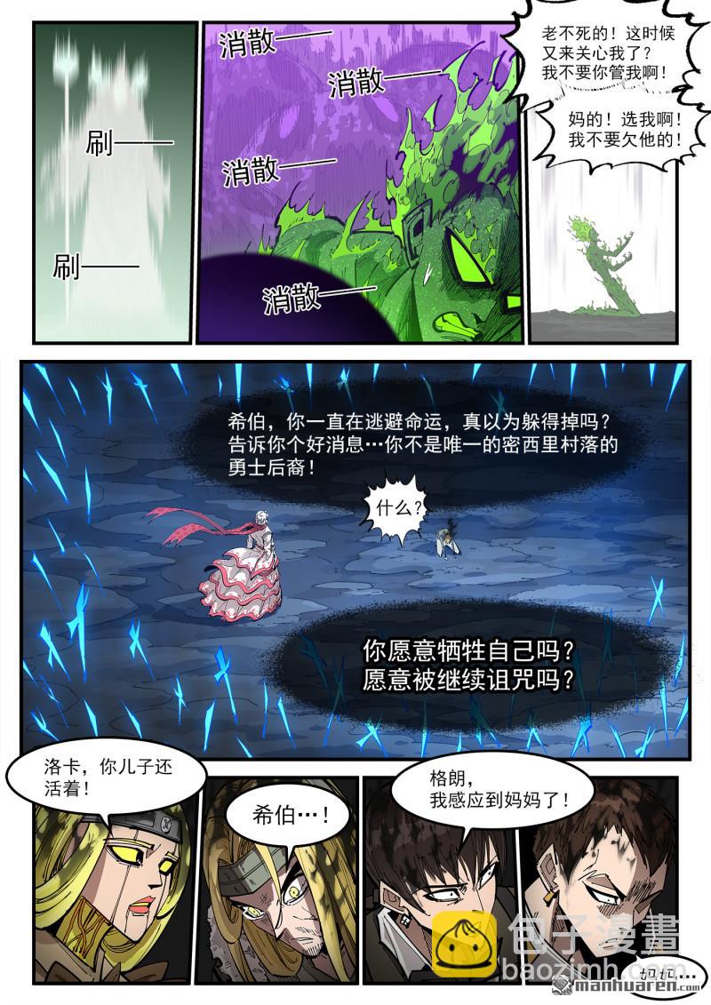 銃火 - 第379彈 獻祭 - 4