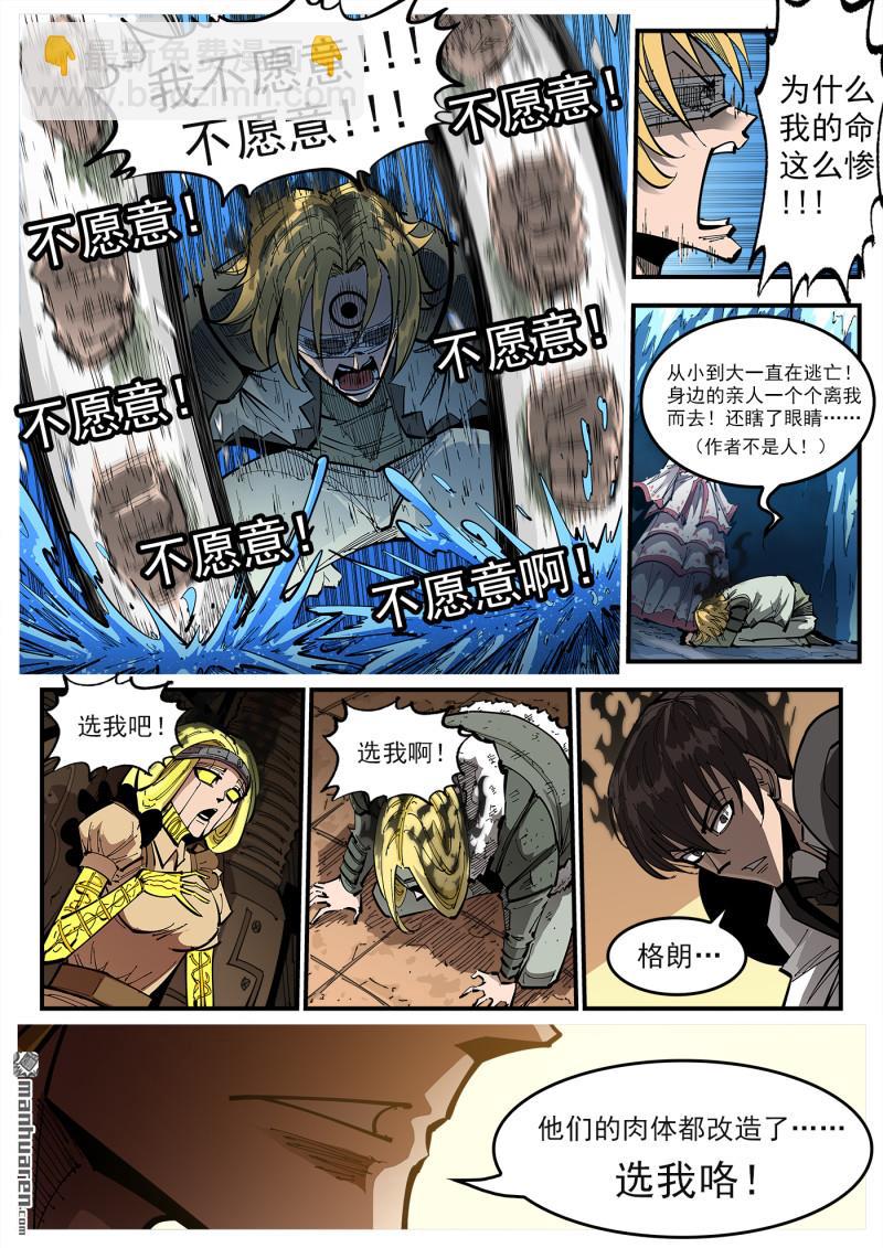 銃火 - 第379彈 獻祭 - 1