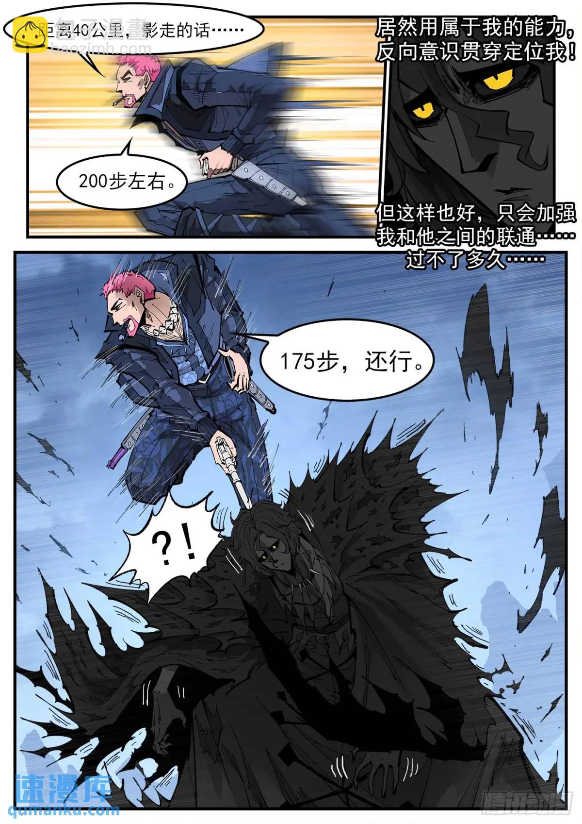 銃火 - 369彈：先殺海爾 - 1
