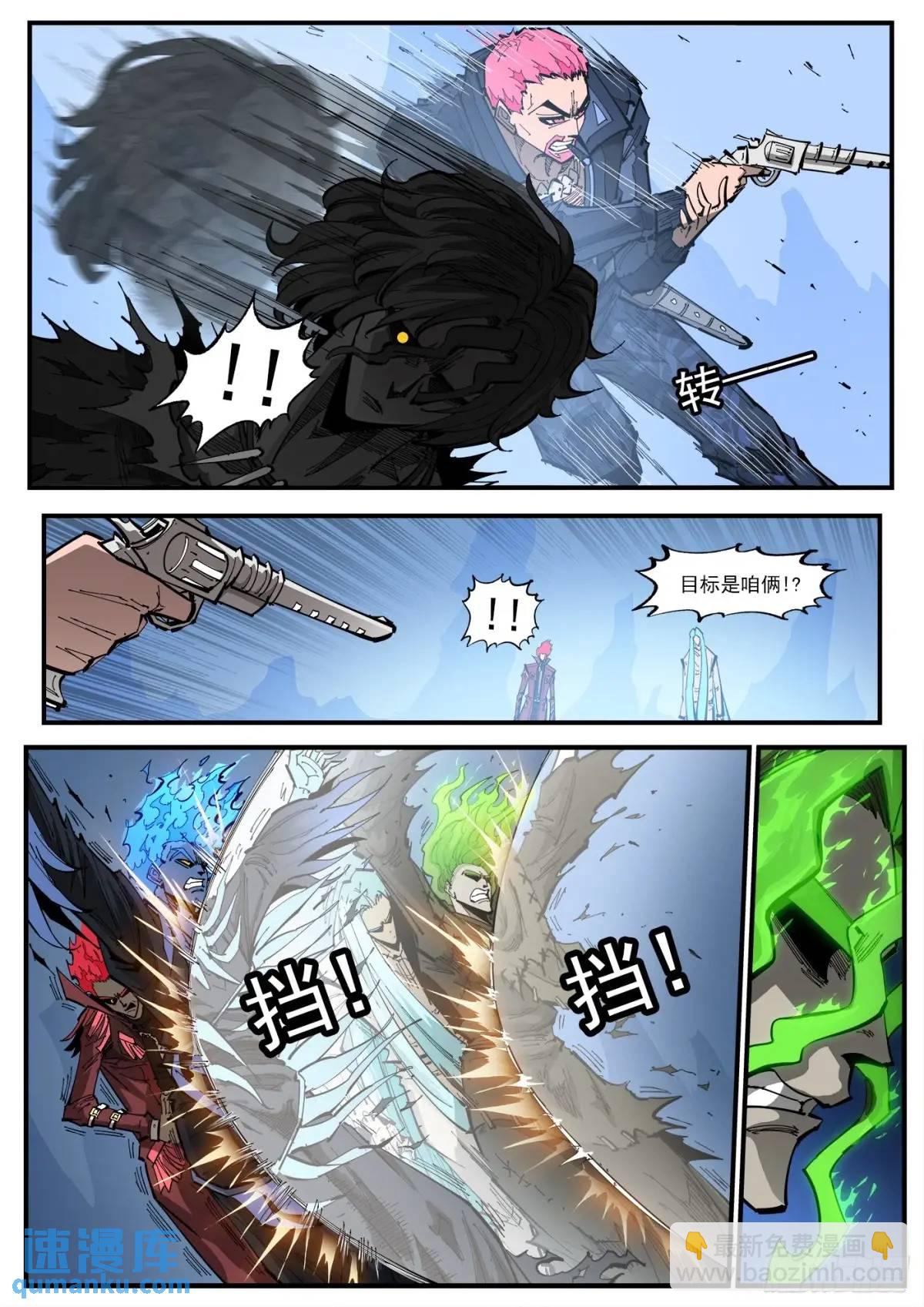 銃火 - 369彈：先殺海爾 - 2