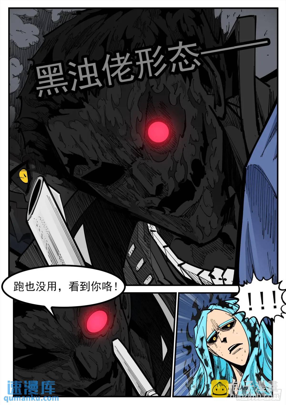 銃火 - 369彈：先殺海爾 - 2