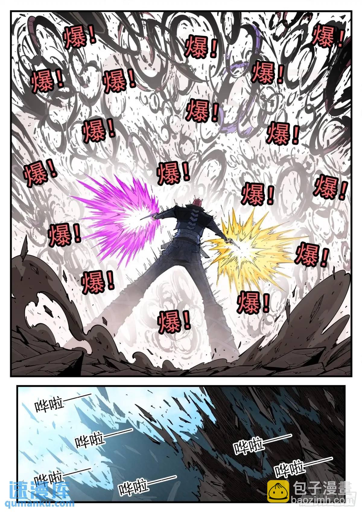 銃火 - 369彈：先殺海爾 - 3