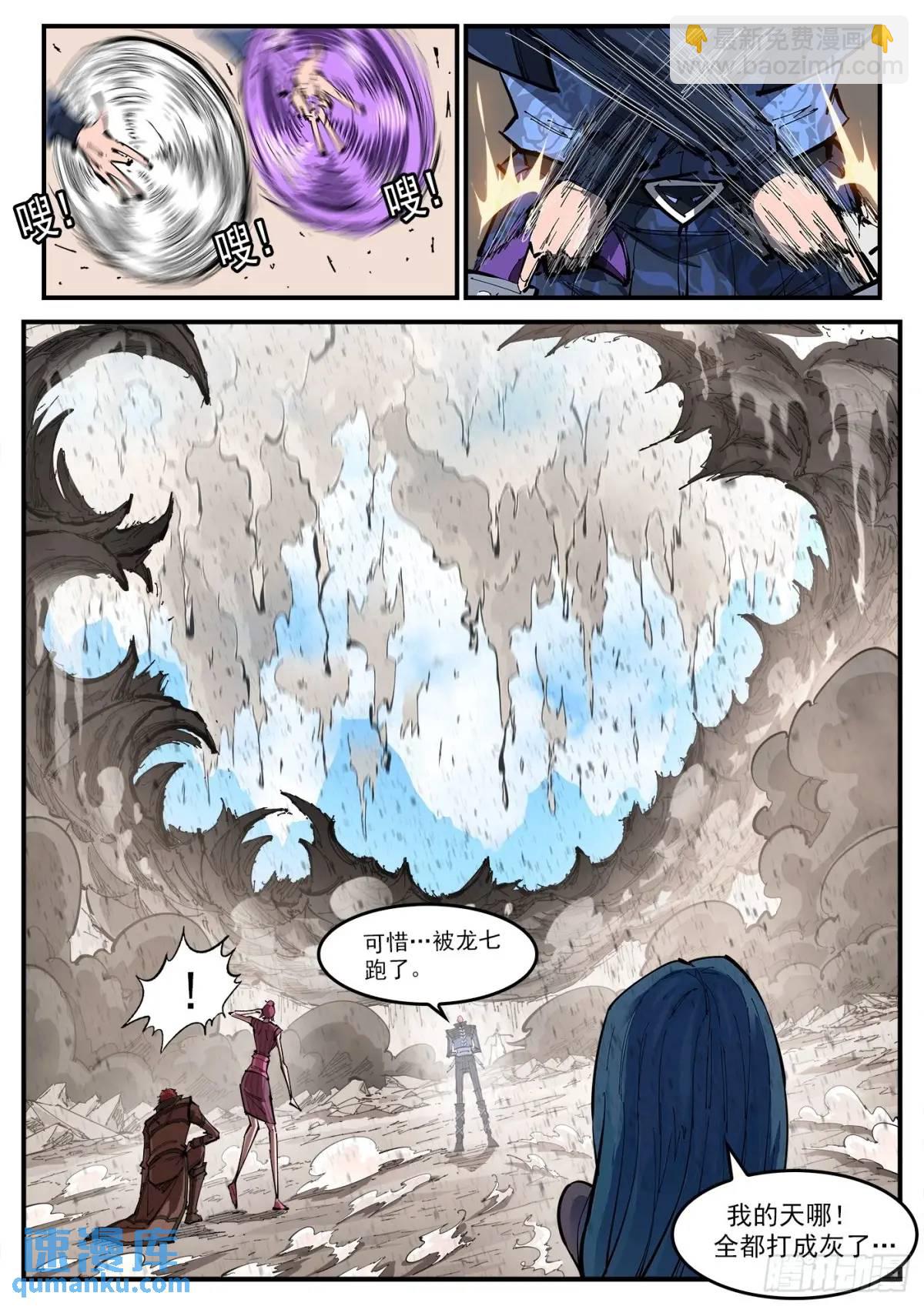 銃火 - 369彈：先殺海爾 - 2