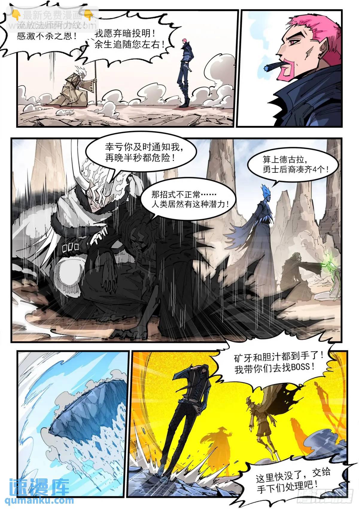 銃火 - 369彈：先殺海爾 - 3