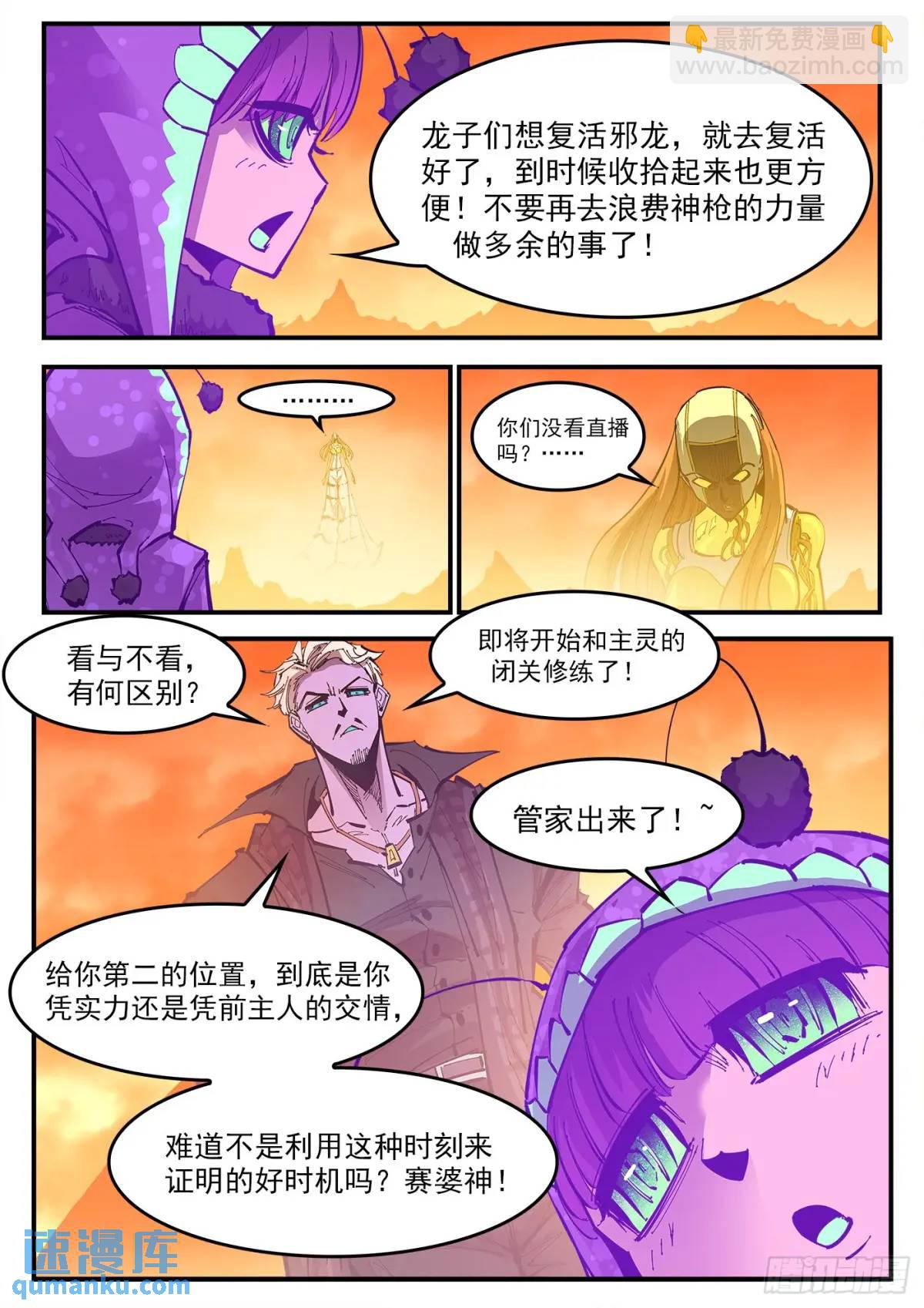 銃火 - 369彈：先殺海爾 - 2