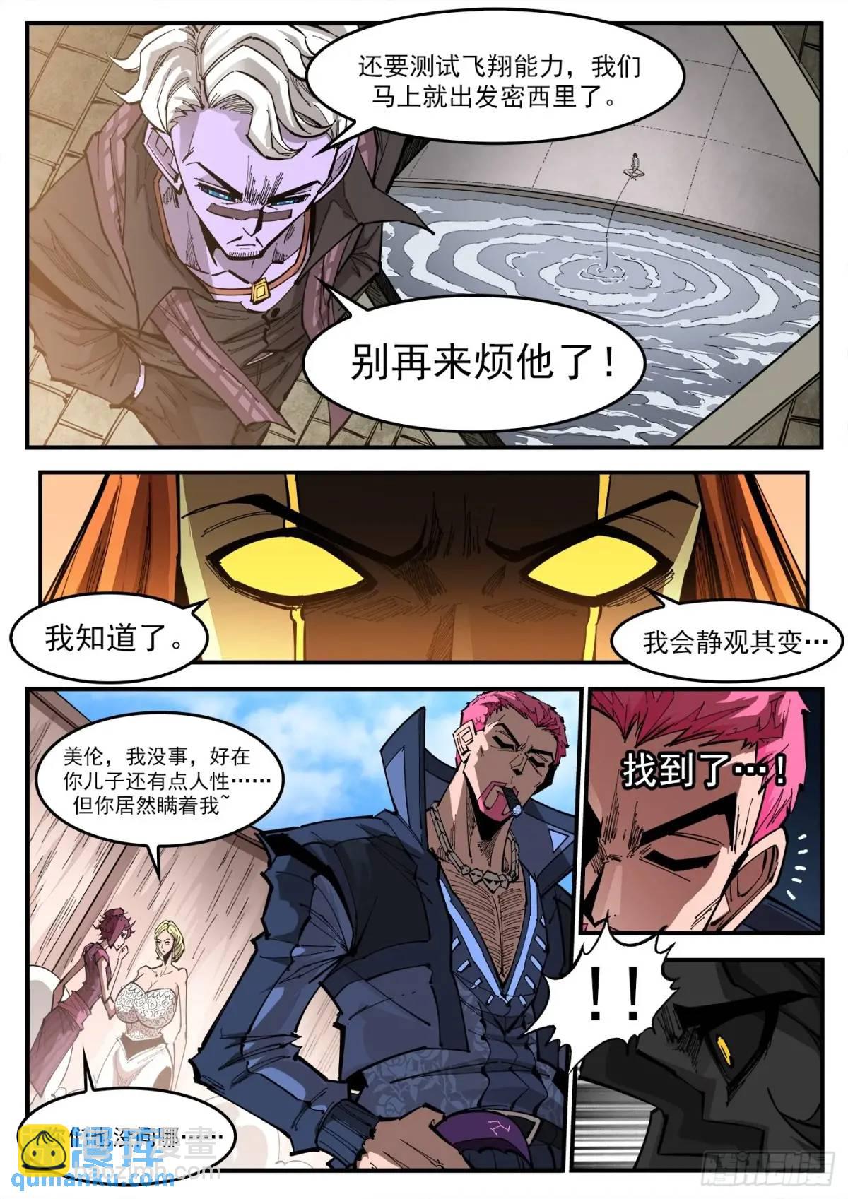 銃火 - 369彈：先殺海爾 - 3