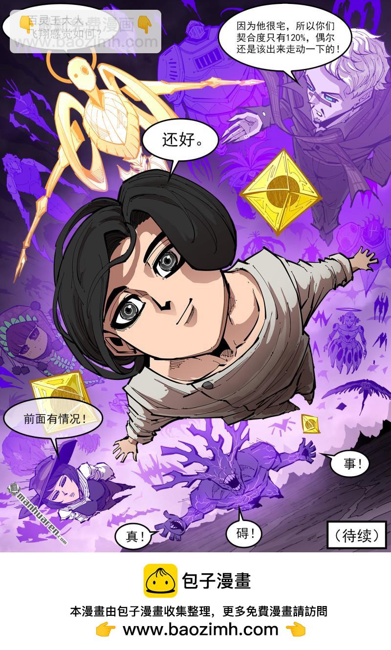 銃火 - 第381彈 飛翔而來 - 2