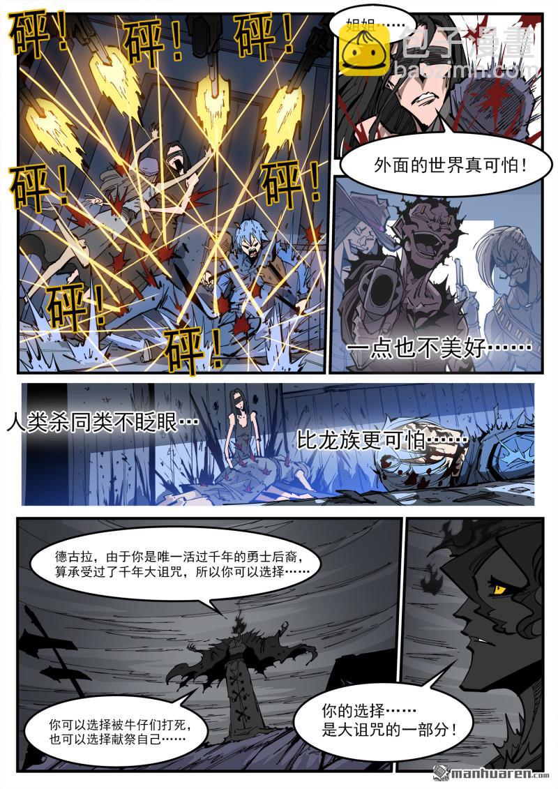 銃火 - 第381彈 飛翔而來 - 1