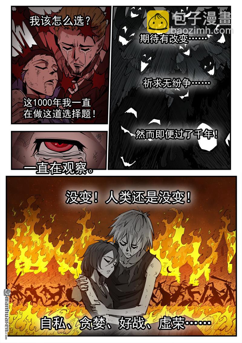 銃火 - 第381彈 飛翔而來 - 2