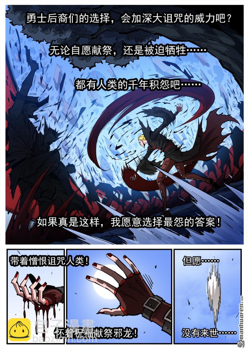 銃火 - 第381彈 飛翔而來 - 1