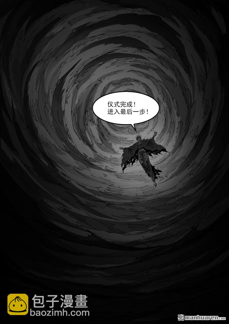 銃火 - 第381彈 飛翔而來 - 2