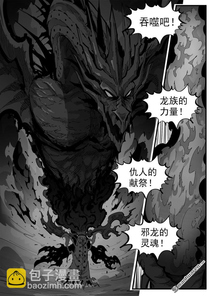 銃火 - 第381彈 飛翔而來 - 1