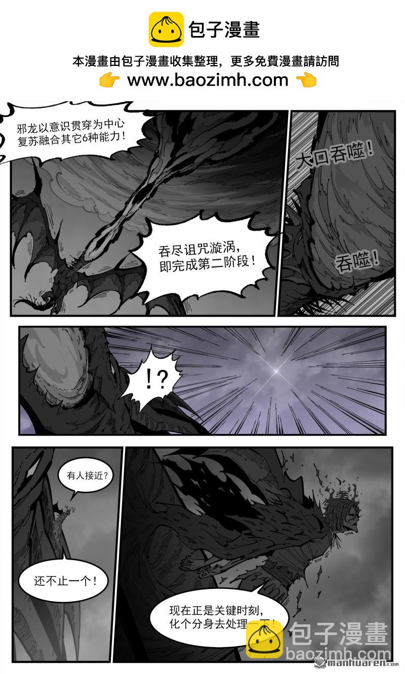 銃火 - 第381彈 飛翔而來 - 2