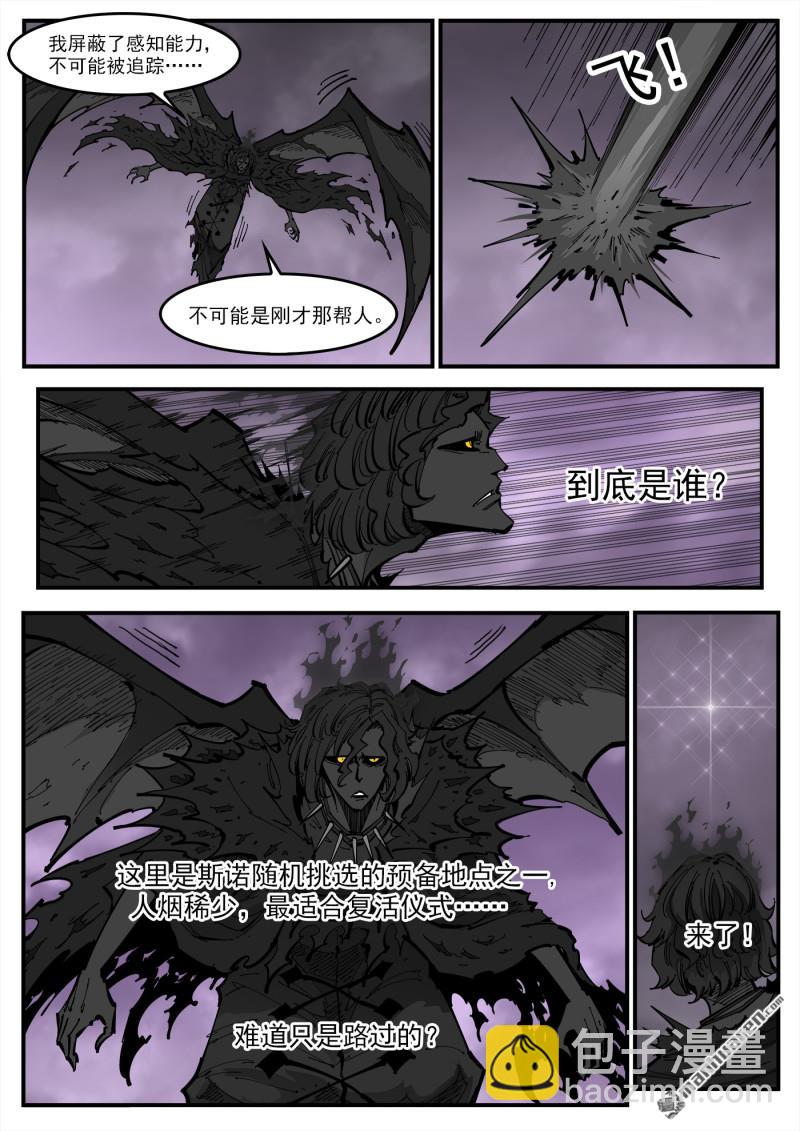 銃火 - 第381彈 飛翔而來 - 1