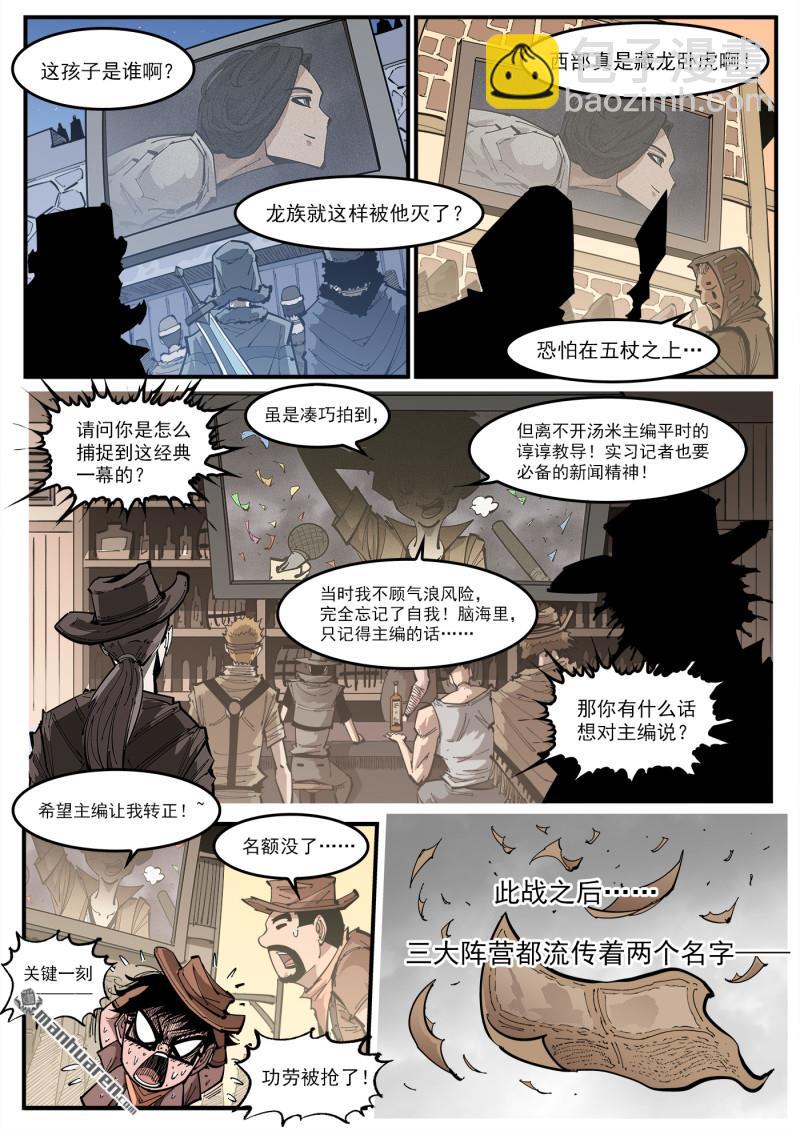 銃火 - 第383彈 兩個名字 - 1