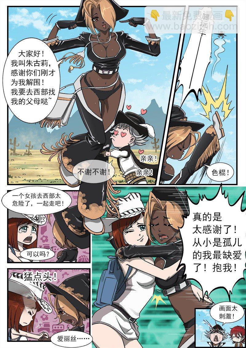 銃火 - 40彈：重返西部 - 2