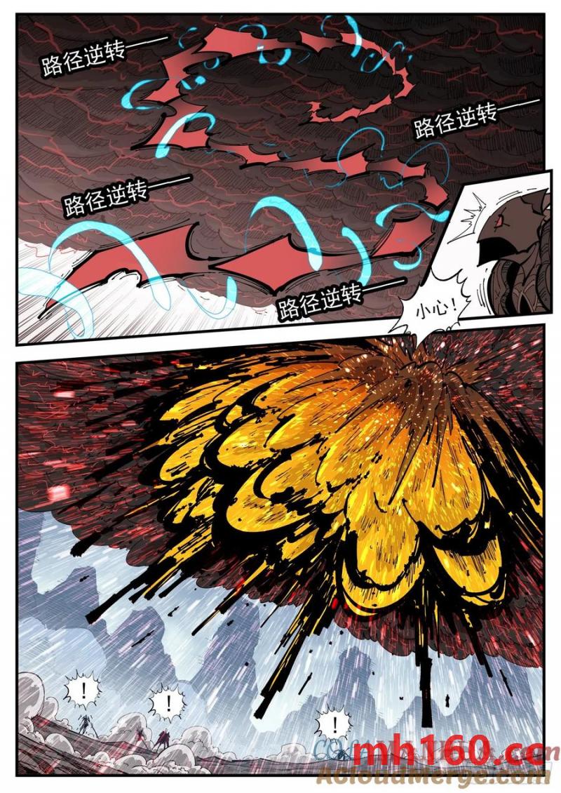 銃火 - 第375彈 錫將 - 1