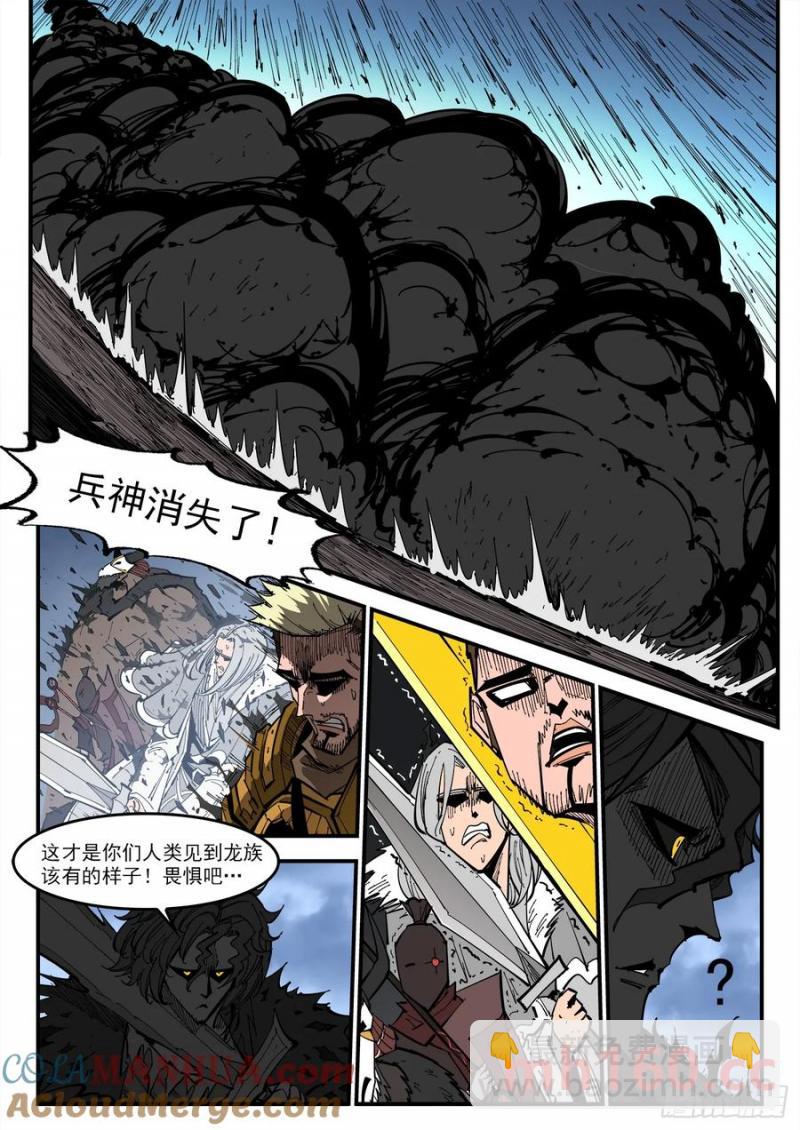 銃火 - 第375彈 錫將 - 1