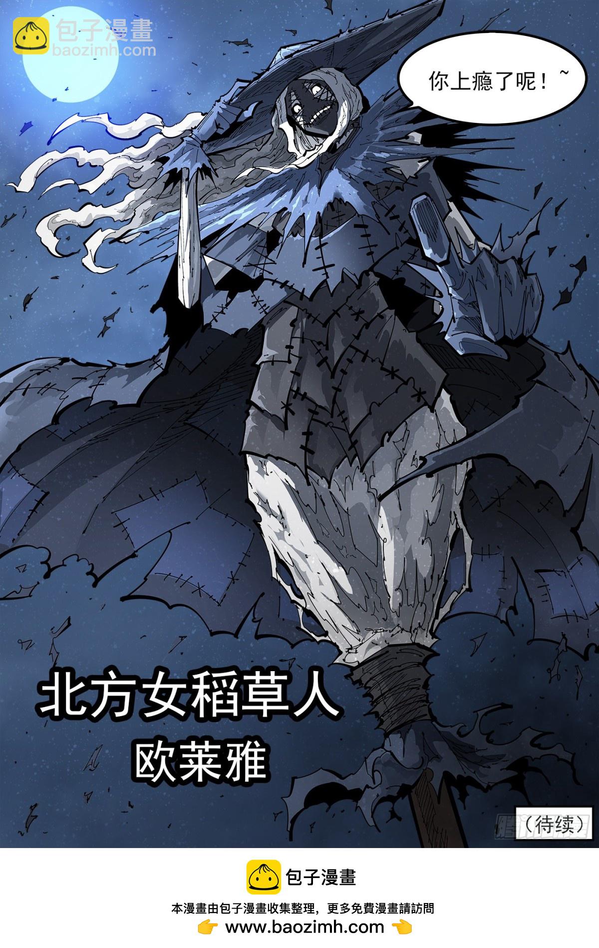 銃火 - 387彈：三個稻草人（下） - 2