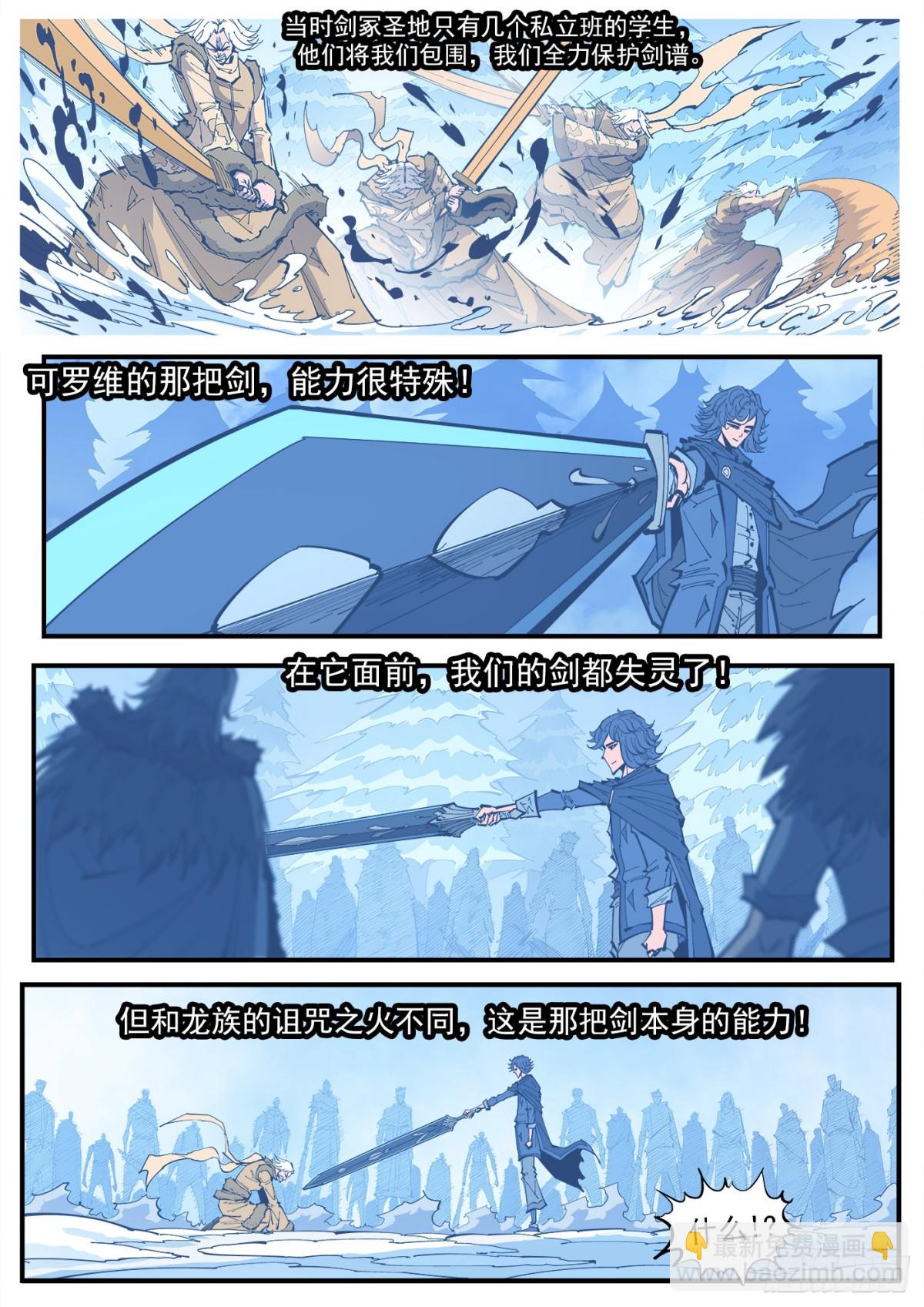 銃火 - 387彈：三個稻草人（下） - 1