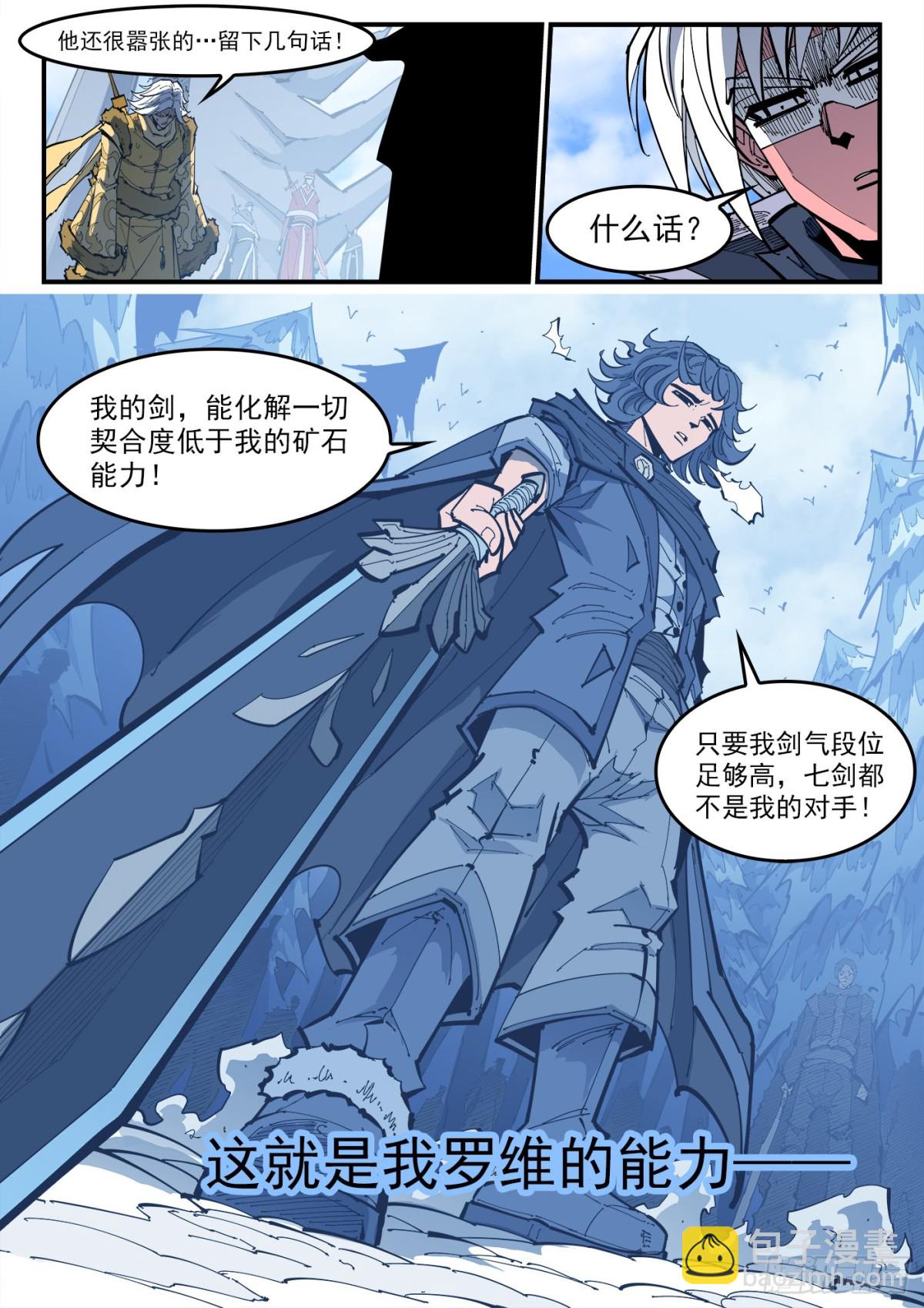 銃火 - 387彈：三個稻草人（下） - 2