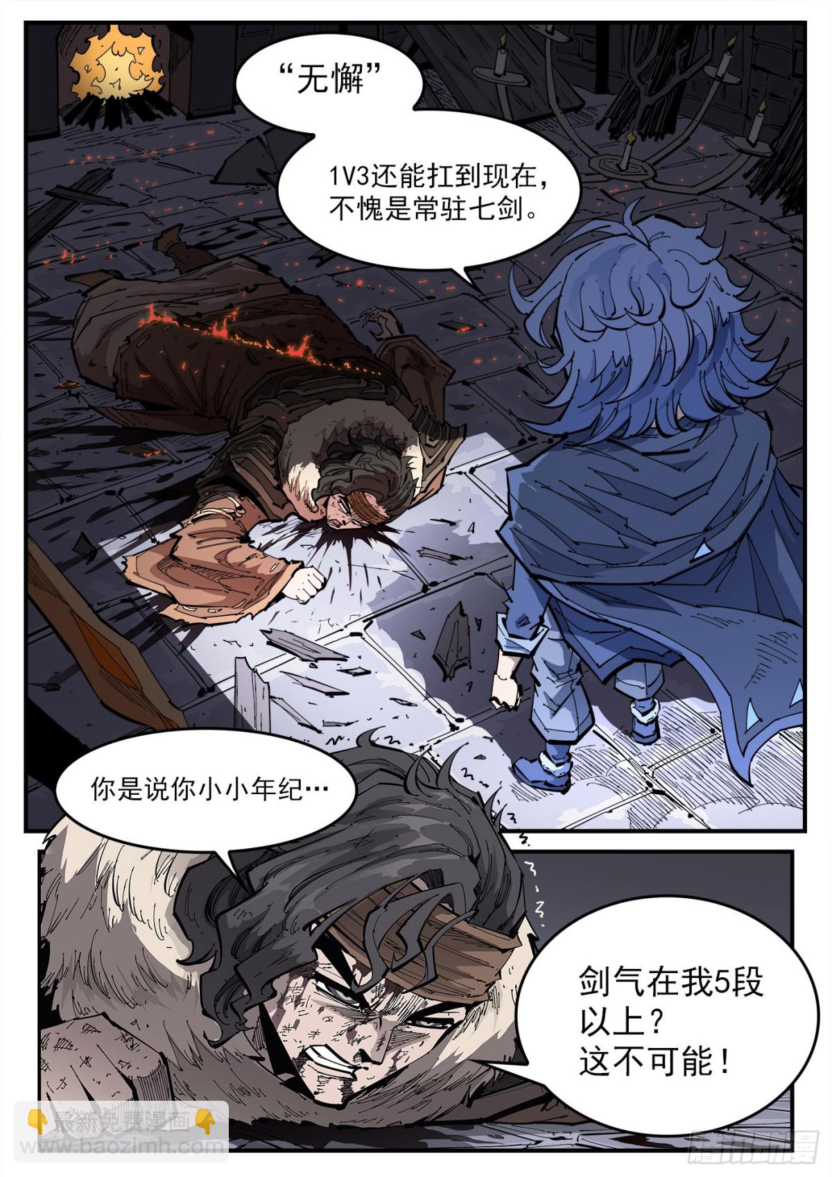 銃火 - 387彈：三個稻草人（下） - 1