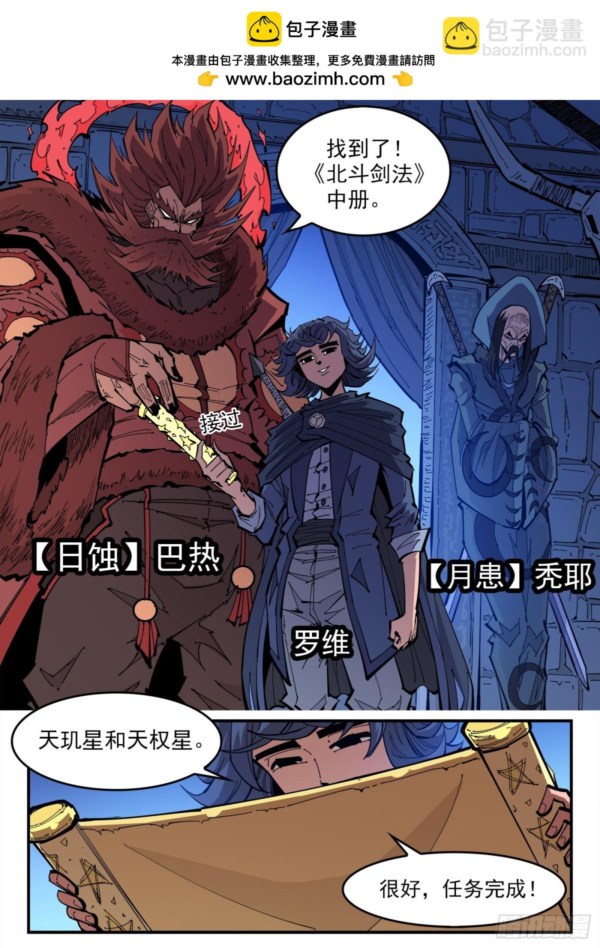 銃火 - 387彈：三個稻草人（下） - 2