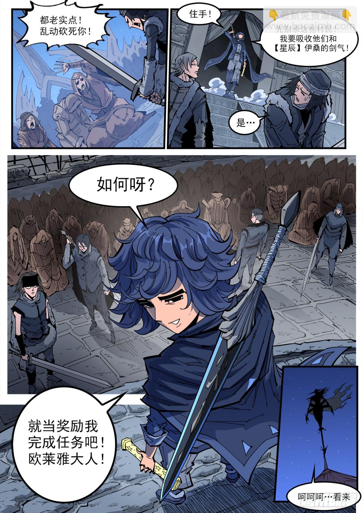 銃火 - 387彈：三個稻草人（下） - 1