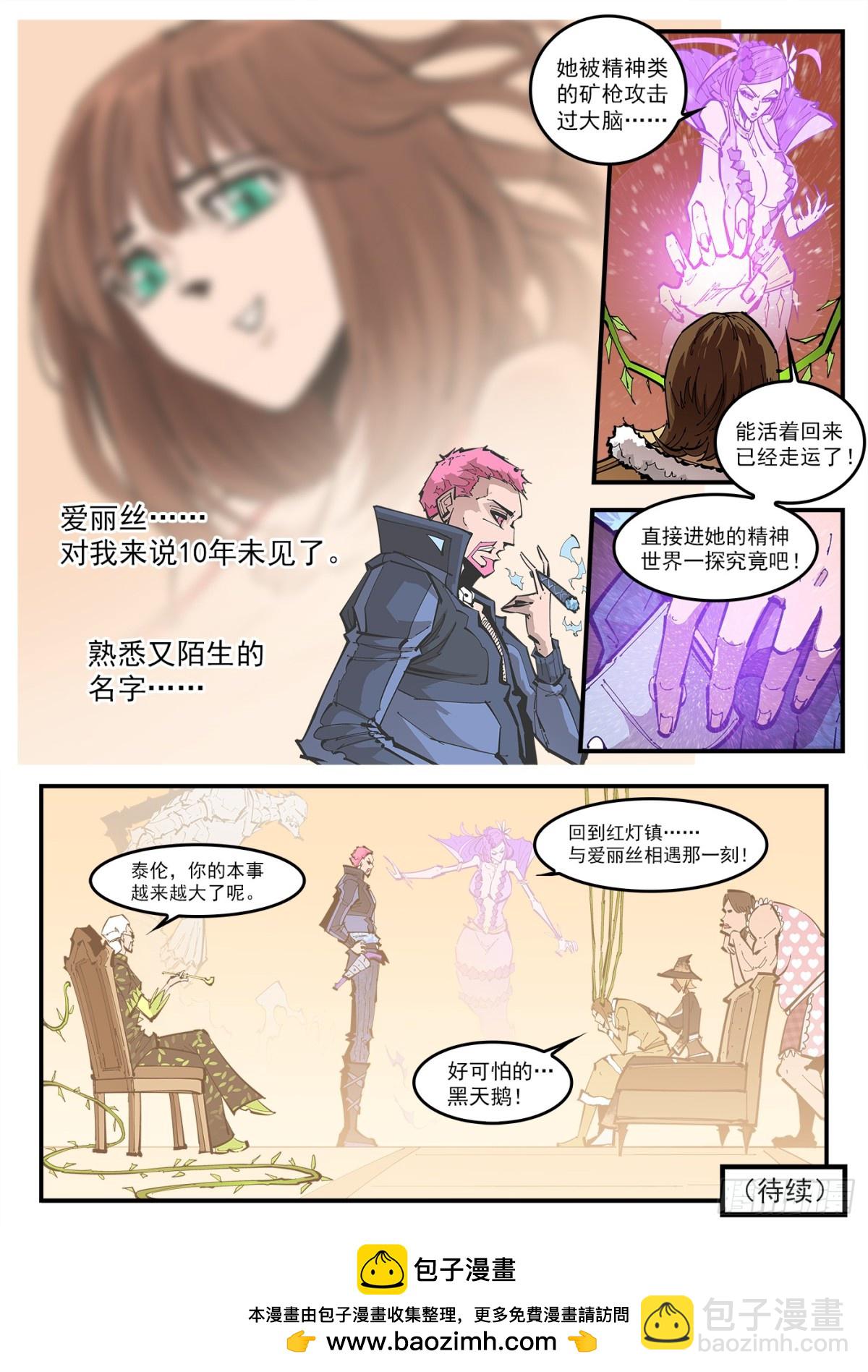 銃火 - 389彈：混戰 - 2
