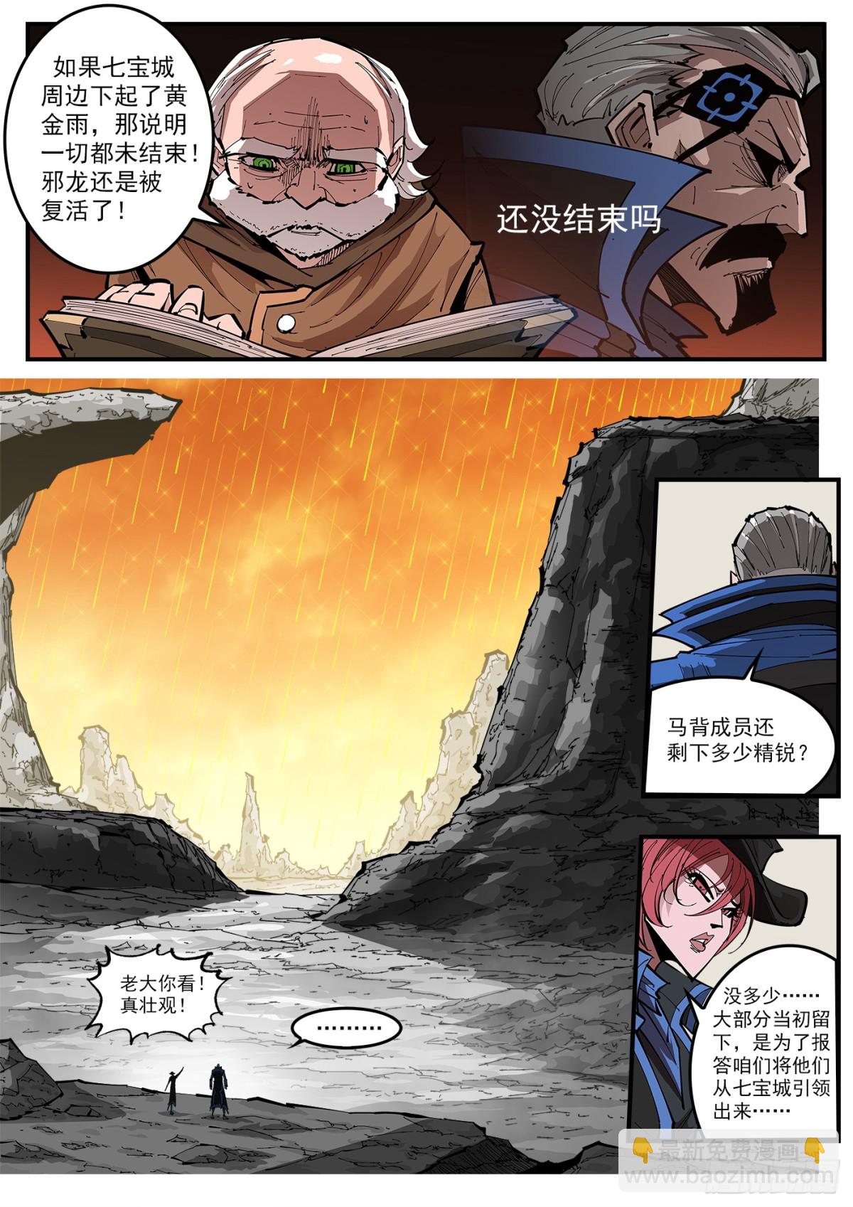 銃火 - 389彈：混戰 - 2