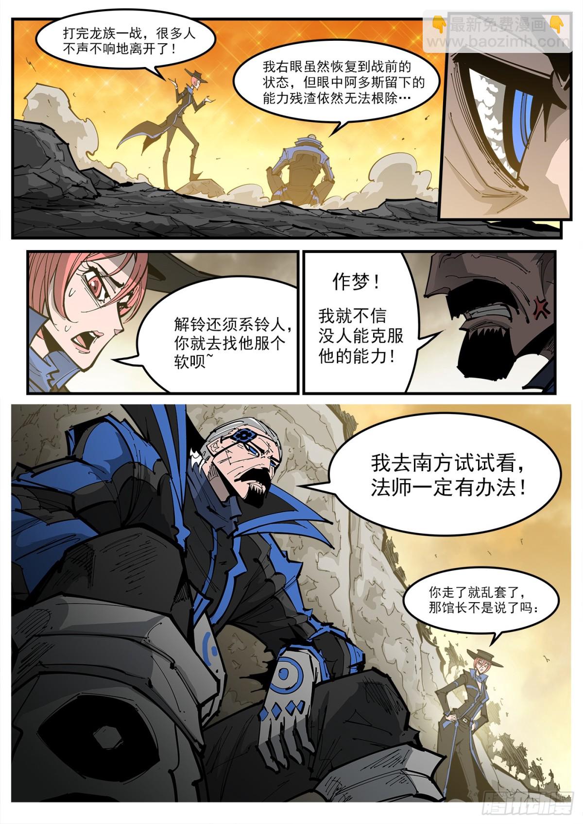 銃火 - 389彈：混戰 - 1