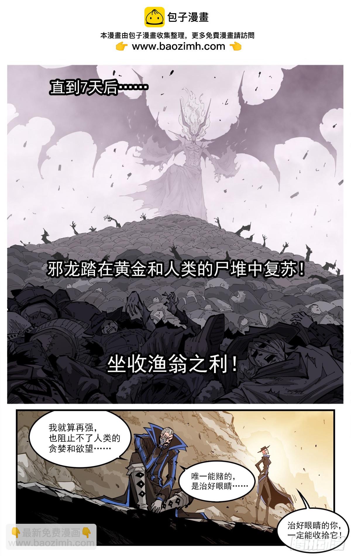銃火 - 389彈：混戰 - 2