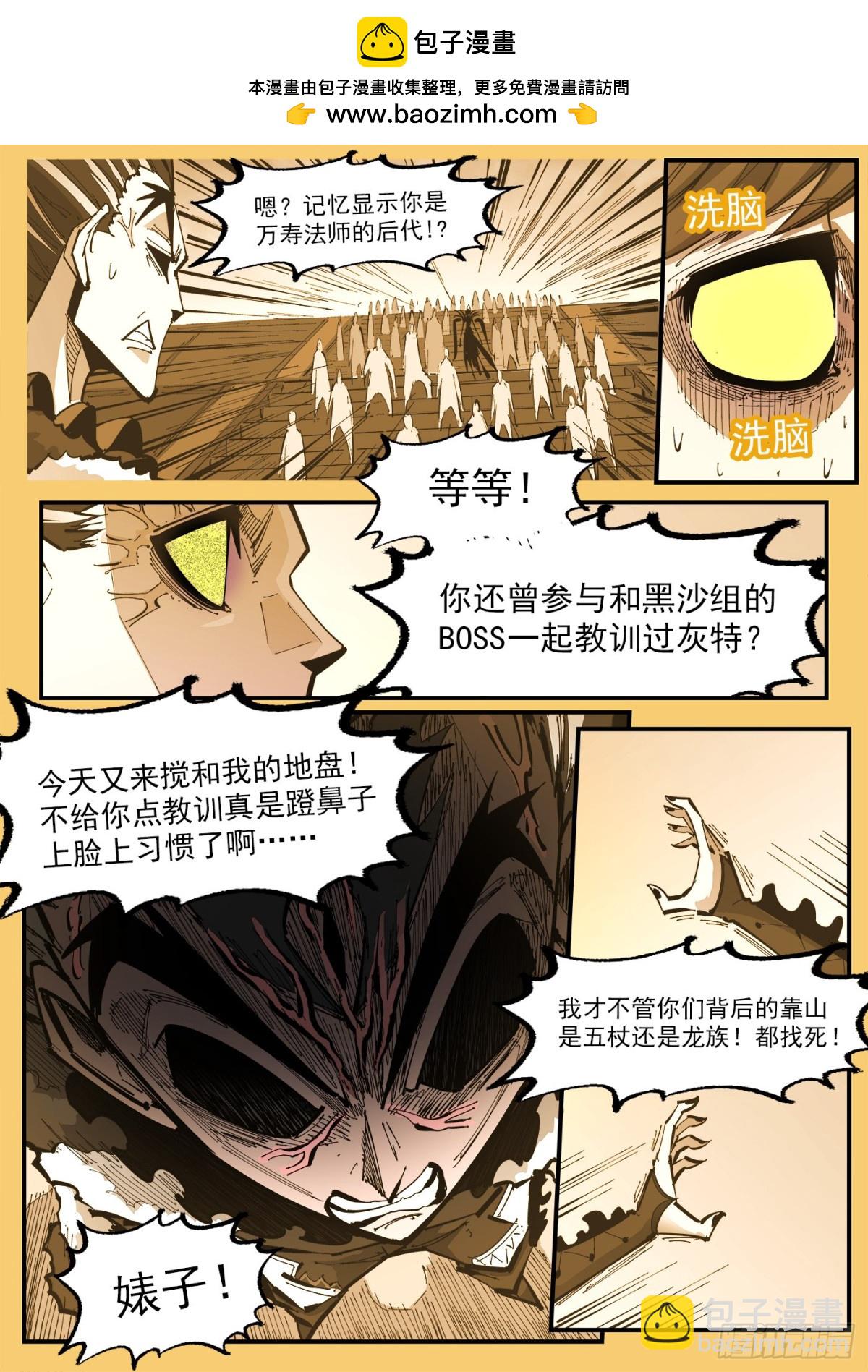 銃火 - 391彈：天鵝大團建 - 2