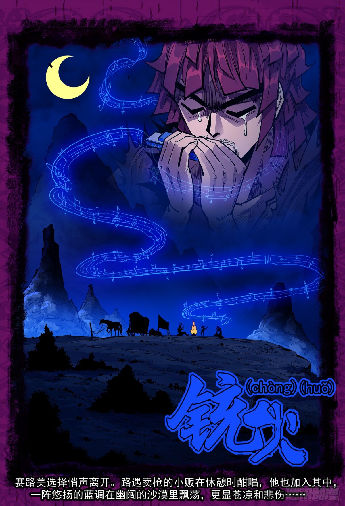 銃火 - 393彈：天鵝大掃蕩 - 1