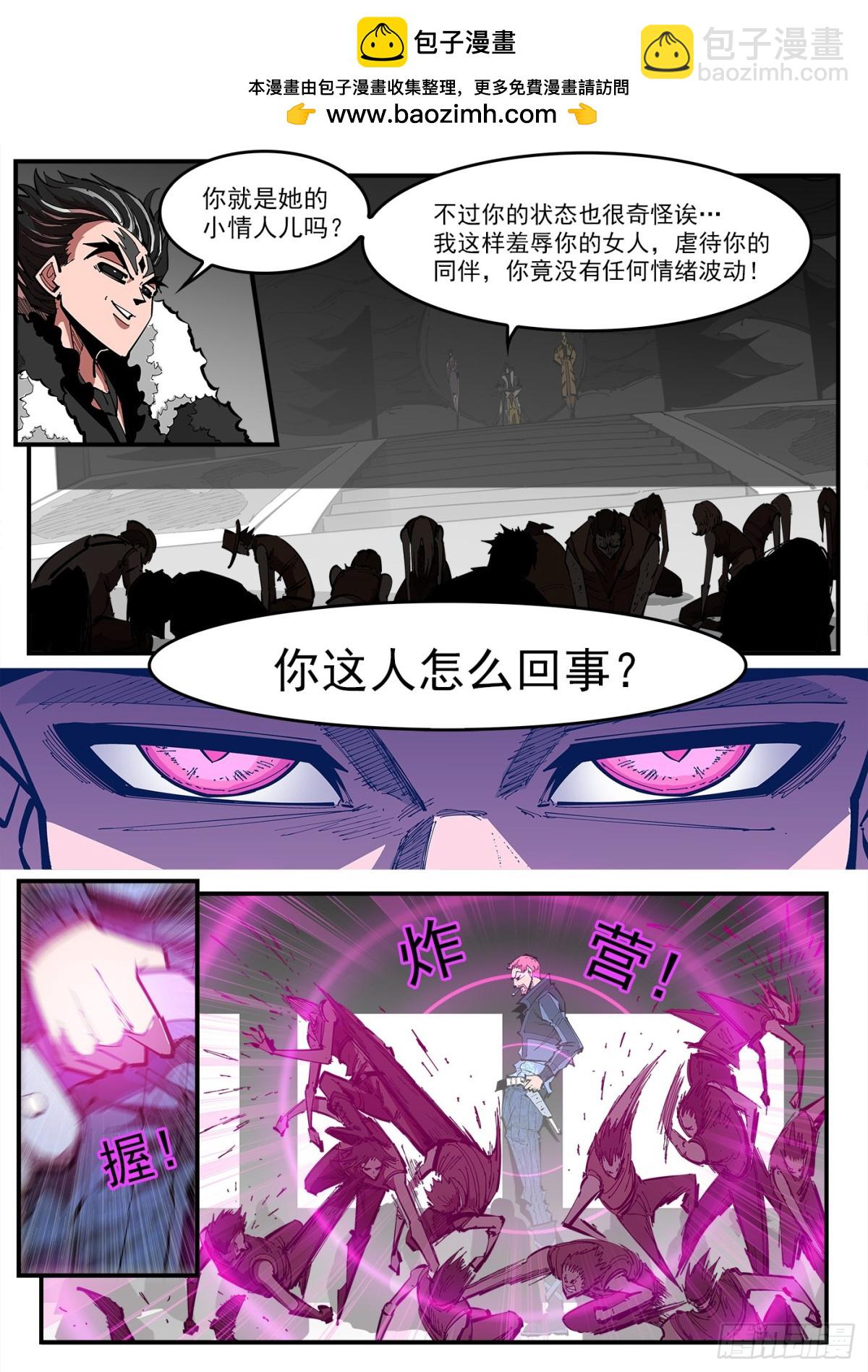 銃火 - 393彈：天鵝大掃蕩 - 2