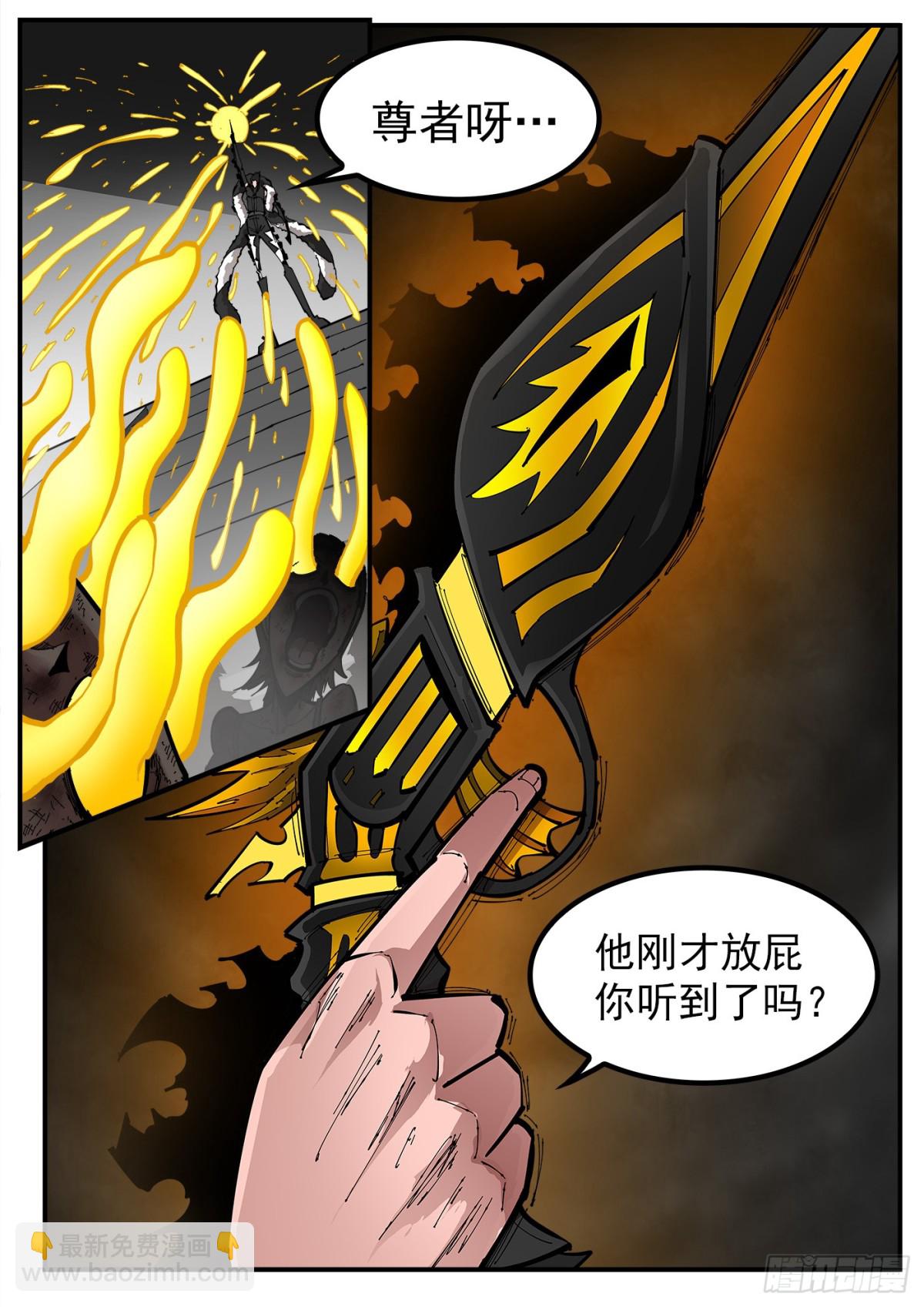 銃火 - 393彈：天鵝大掃蕩 - 1