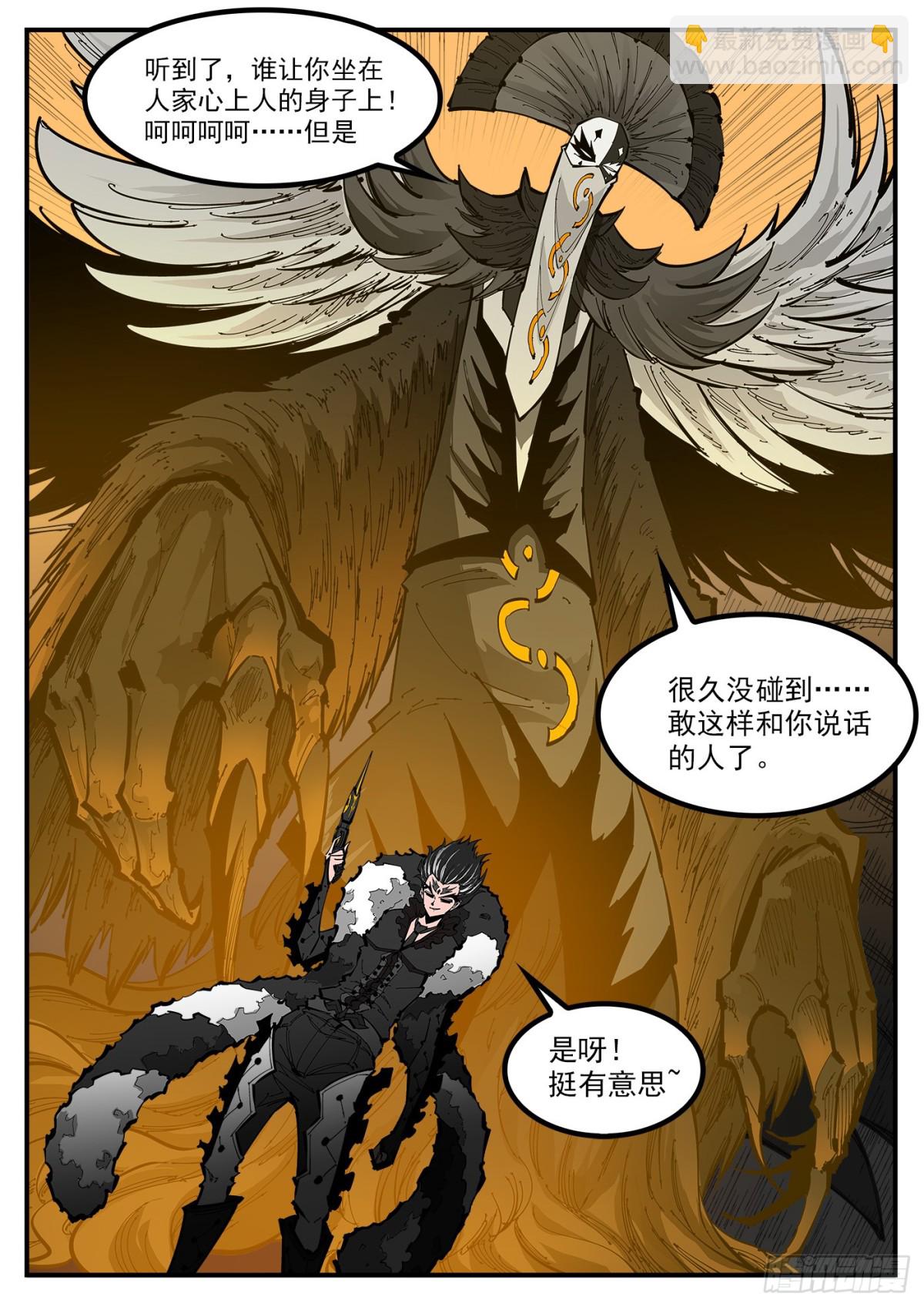 銃火 - 393彈：天鵝大掃蕩 - 2