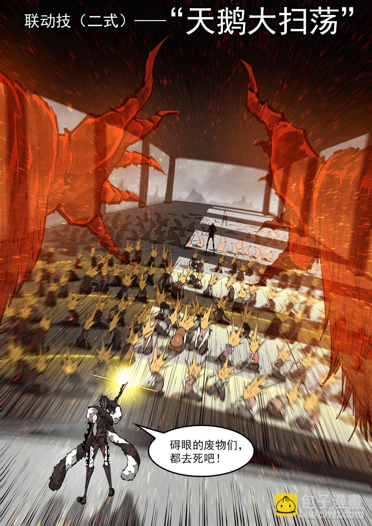 銃火 - 393彈：天鵝大掃蕩 - 3